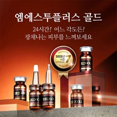 엠에스투플러스 웨딩케어 ms2플러스