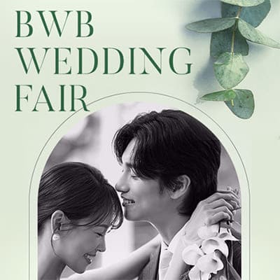BWB 부산 벡스코 웨딩박람회 07.25-07.27
