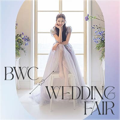 부산 벡스코 결혼박람회