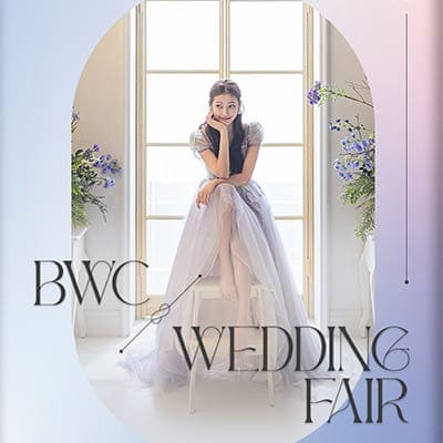 2025 벡스코 웨딩박람회