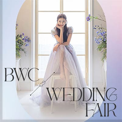 부산 벡스코 웨딩박람회 사전예약