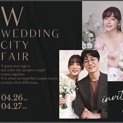 부산웨딩페어 W웨딩시티 웨딩박람회
