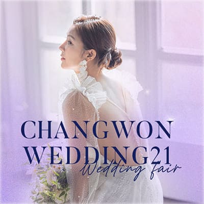 창원 웨딩박람회 6월 