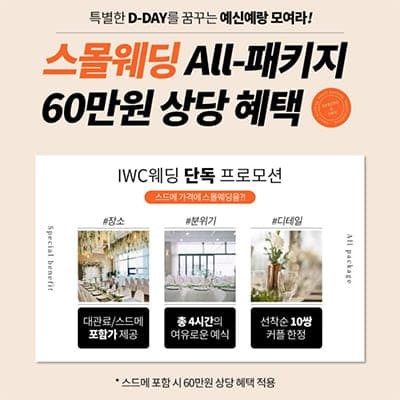 천안 웨딩박람회 일정