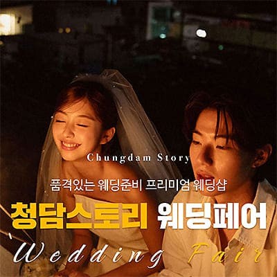 전주웨딩박람회 6월 추천