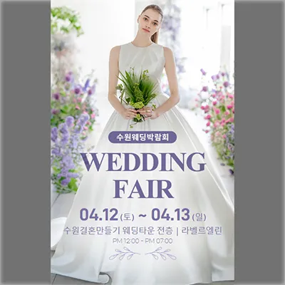 수원 토탈샵 견적공유