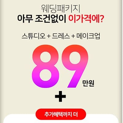부천 웨딩박람회 2월