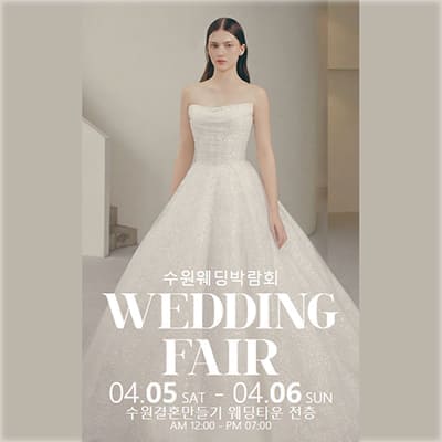 수원 스드메 라벨르엘린 