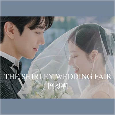 월컨투 의정부 신혼여행박람회