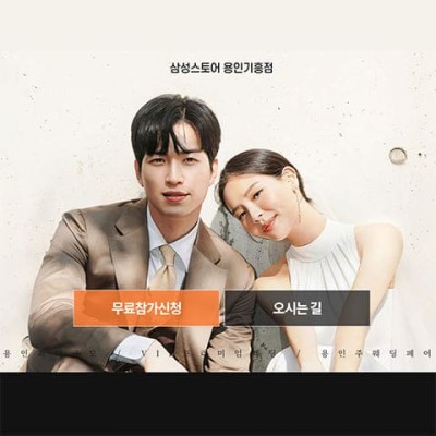 용인 웨딩박람회 12월