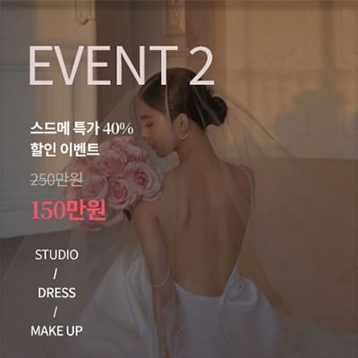 안양웨딩박람회 더셜리 웨딩페어