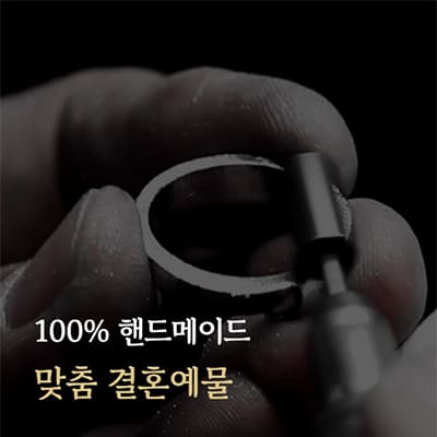광주 예물 커플링