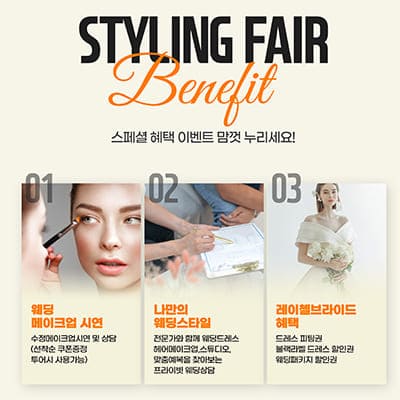 인천 웨딩박람회 추천 레이첼웨딩 박람회