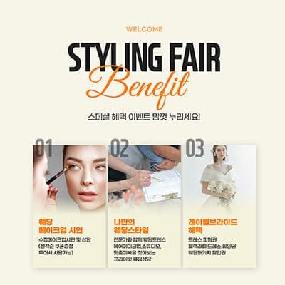 인천웨딩박람회 레이첼웨딩