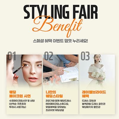 인천 웨딩박람회 추천 레이첼웨딩 박람회