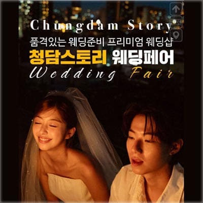 전주 웨딩박람회 4월