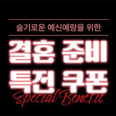 광주웨딩박람회일정