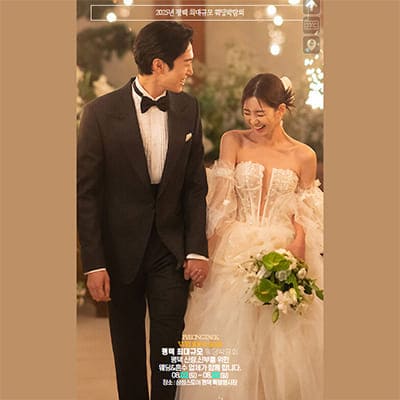 안성 평택웨딩박람회