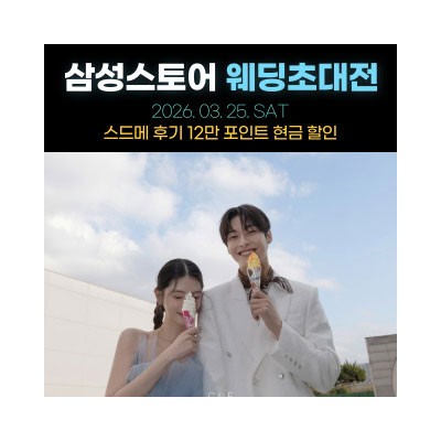 한나 웨딩박람회