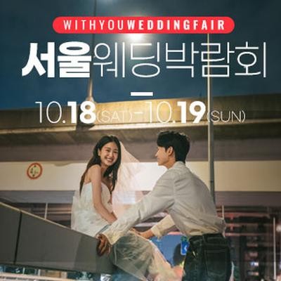 서울 엘지 플래그십 D5 웨딩박람회