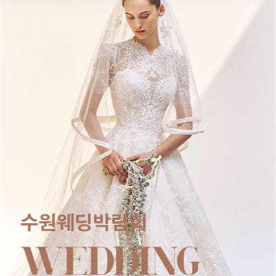 수원 결혼박람회 라벨르엘린