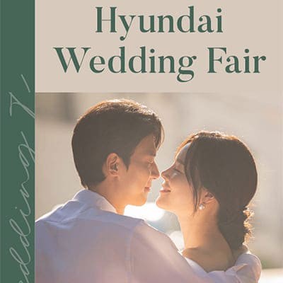 울산웨딩페어 롯데백화점 웨딩박람회