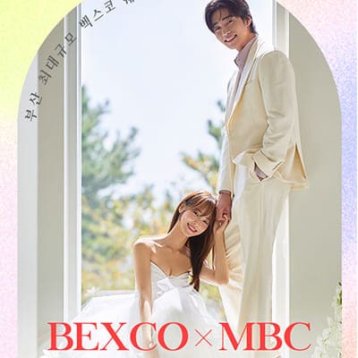 부산 결혼박람회 일정