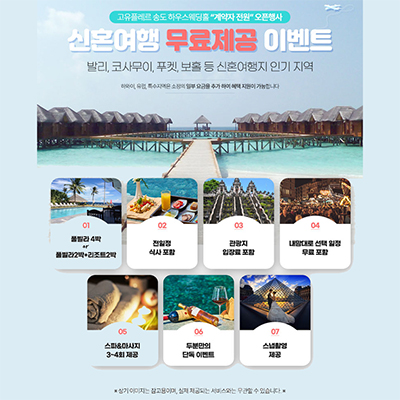 고유플레르 하우스웨딩 박람회