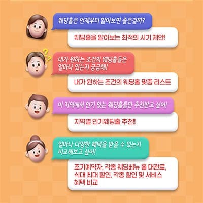 서울웨딩홀추천 서울 박람회 일정