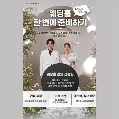 평택 웨딩홀 드마레웨딩컨벤션