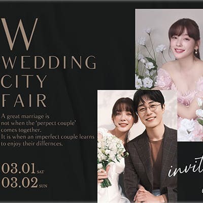 부산 3월 웨딩박람회일정 초대전