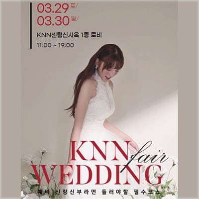 부산웨딩박람회 결혼박람회 일정