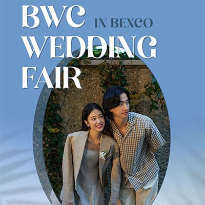 부산 웨딩박람회 벡스코 웨딩박람회