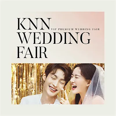 부산 신세계백화점 웨딩박람회 예약