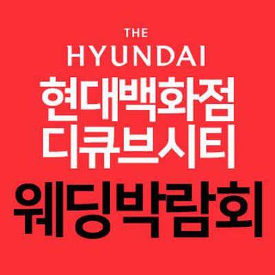 천안 이담원 웨딩박람회