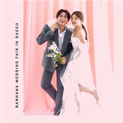 대구웨딩박람회 반하나 웨딩 박람회