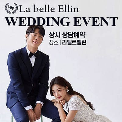 수원토탈샵 라벨르엘린 스드메 상담예약
