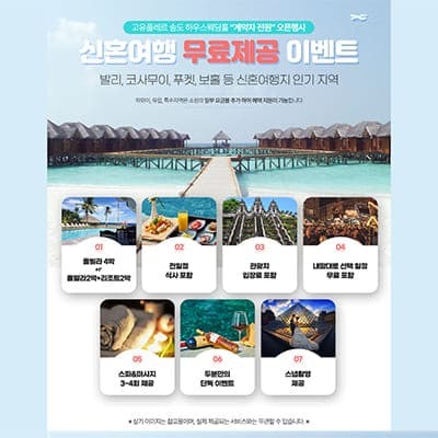 인천 송도 고유플레르 웨딩박람회