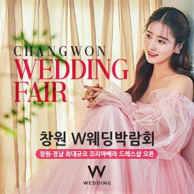 창원 삼성스토어 웨딩박람회 6월 초대전