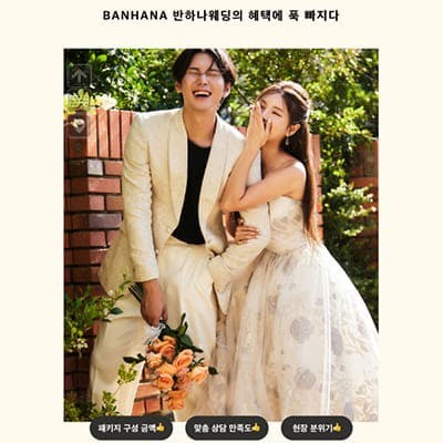 포항 웨딩박람회 6월 혜택