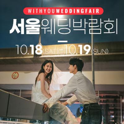 서울 엘지 플래그십 D5 웨딩박람회