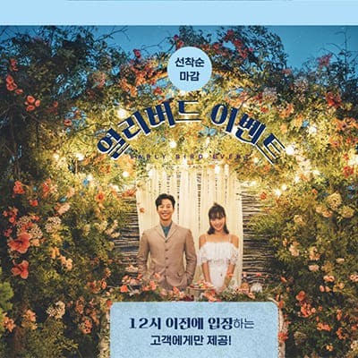 인천 오라카이 송도파크 호텔 웨딩박람회